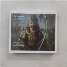 خداوند