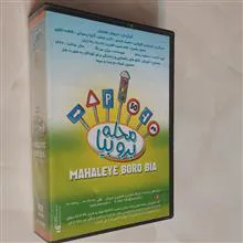 مجموعه