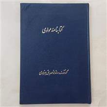 کتابنامه