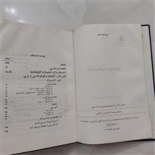 کتابنامه
