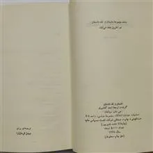 داستان