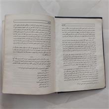 تعبیر