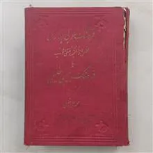 فرهنگ