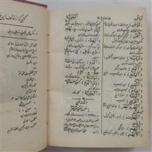 فرهنگ