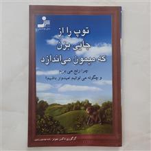 توپ