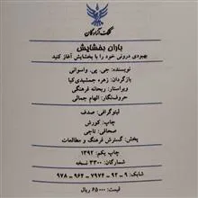 کتاب