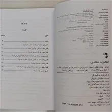 از