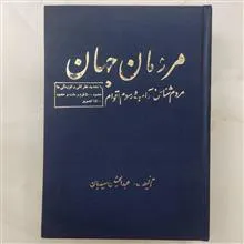 مردمان