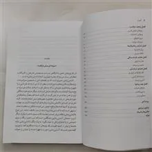 آشوب