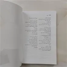 آشوب