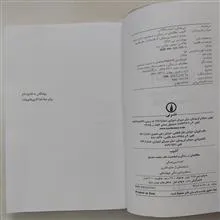 آشوب
