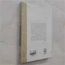 آشوب