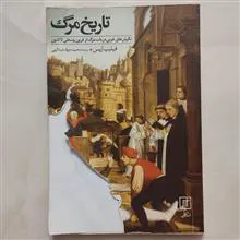 تاریخ