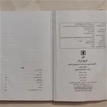 تاریخ