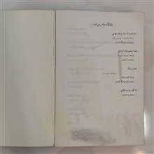 زنی