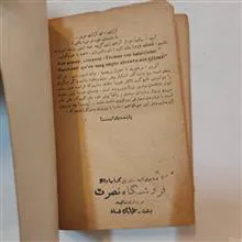 سرگذشت