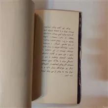جمیله
