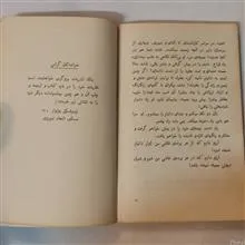 جمیله