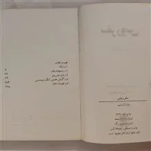 سفر