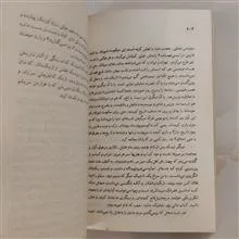 سفر