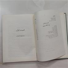 مجموعه