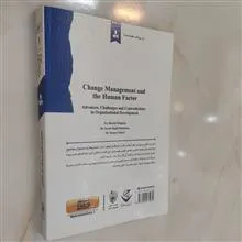 مدیریت