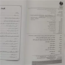 مدیریت