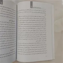 مدیریت