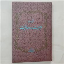 بحثی