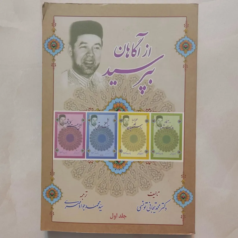 از آگاهان بپرسید
