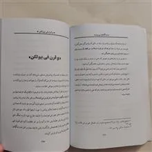 از