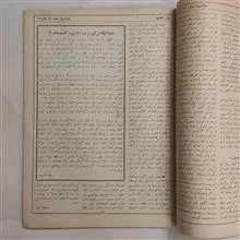 مجله