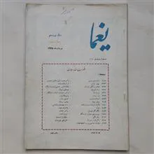 مجله