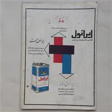 مجله