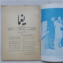 مجله