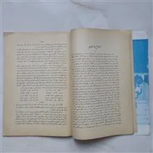 مجله