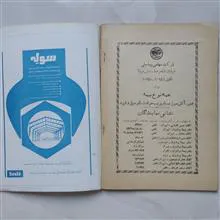 مجله