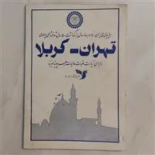 مجله
