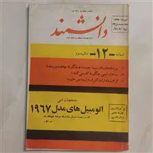 مجله