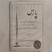 مجله