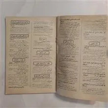 مجله
