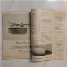 مجله