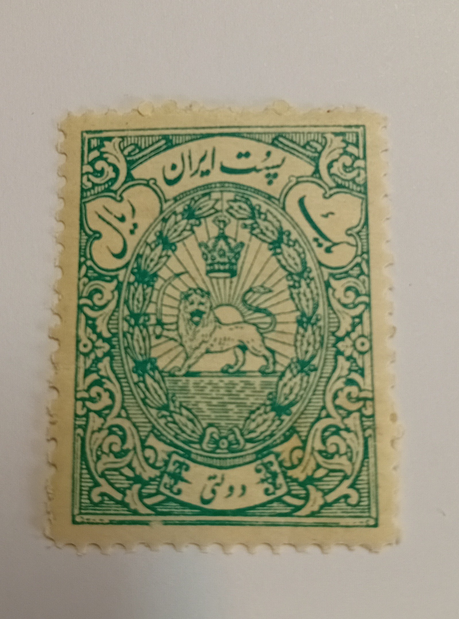 1 ریالی سری دولتی رضاشاه - مینت بی شارنیه