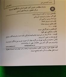 کتاب