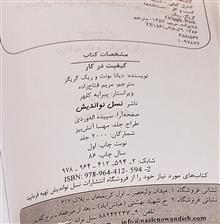 کتاب