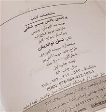 کتاب