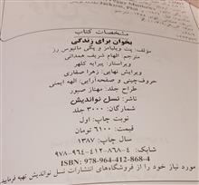 کتاب