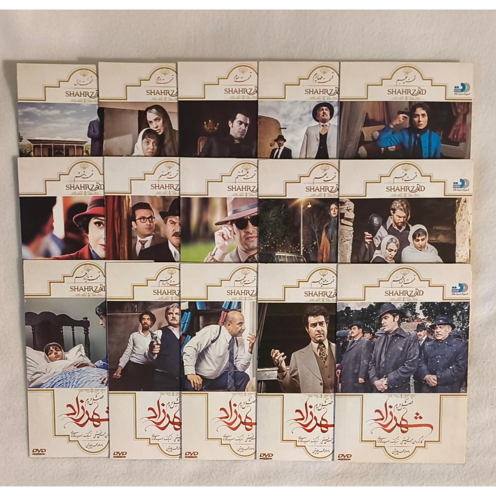 سریال شهرزاد فصل سوم کامل