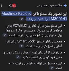 مخلوط