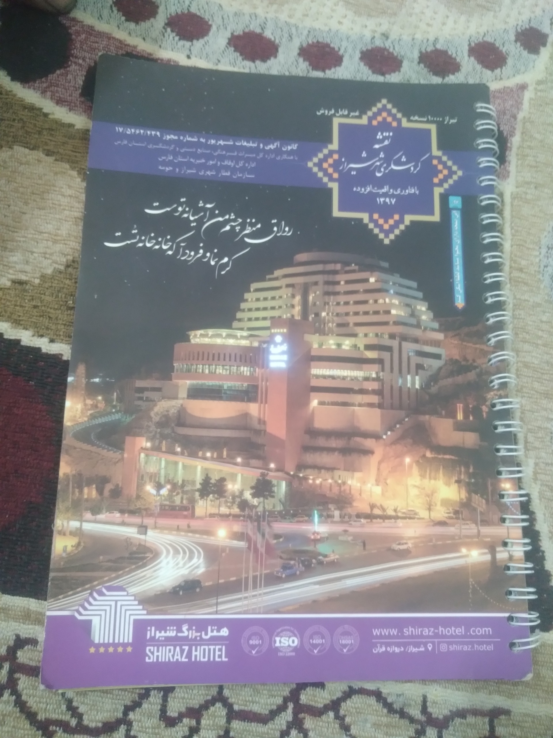 نقشه گردشگری شیراز باهال ها ورستوران ها